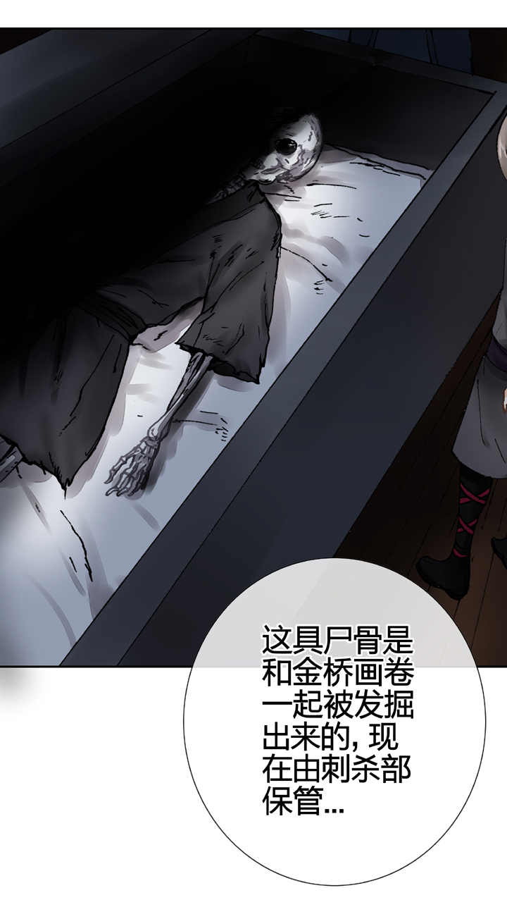 🍸古人上線 第十回 上 第27页