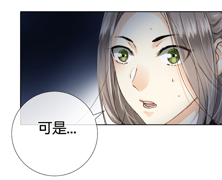 🍸古人上線 第十回 上 第28页