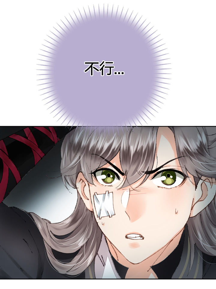 🍸古人上線 第十回 上 第8页