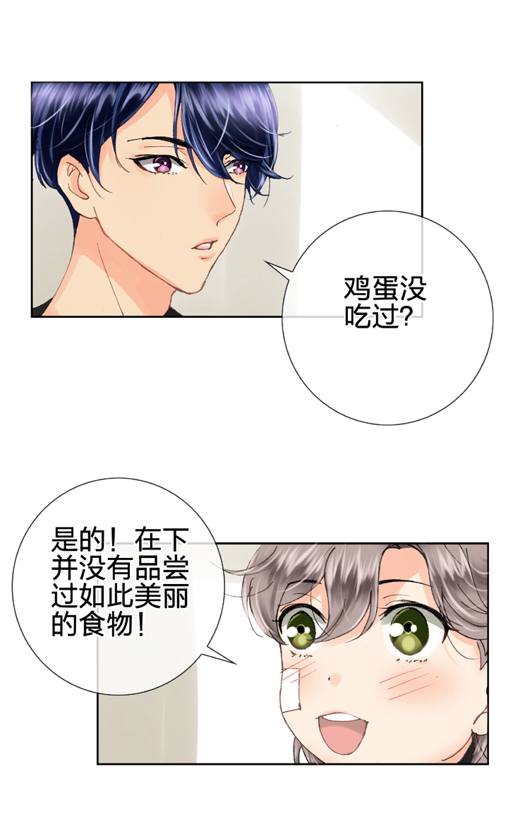 🍸古人上線 第十一回 上 第12页