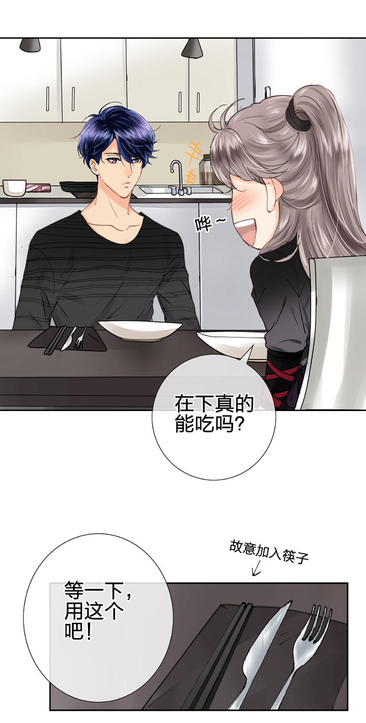 🍸古人上線 第十一回 上 第13页