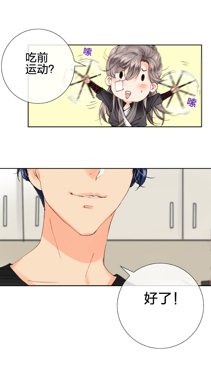 🍸古人上線 第十一回 上 第15页