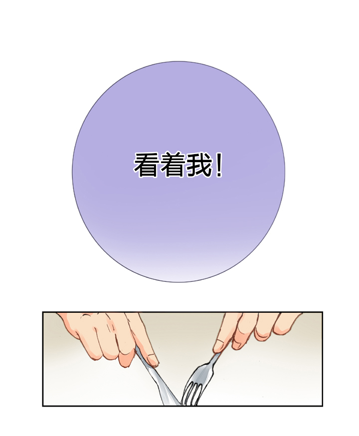 🍸古人上線 第十一回 上 第16页