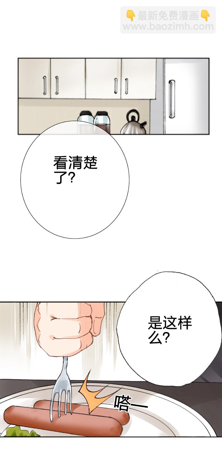 🍸古人上線 第十一回 上 第18页