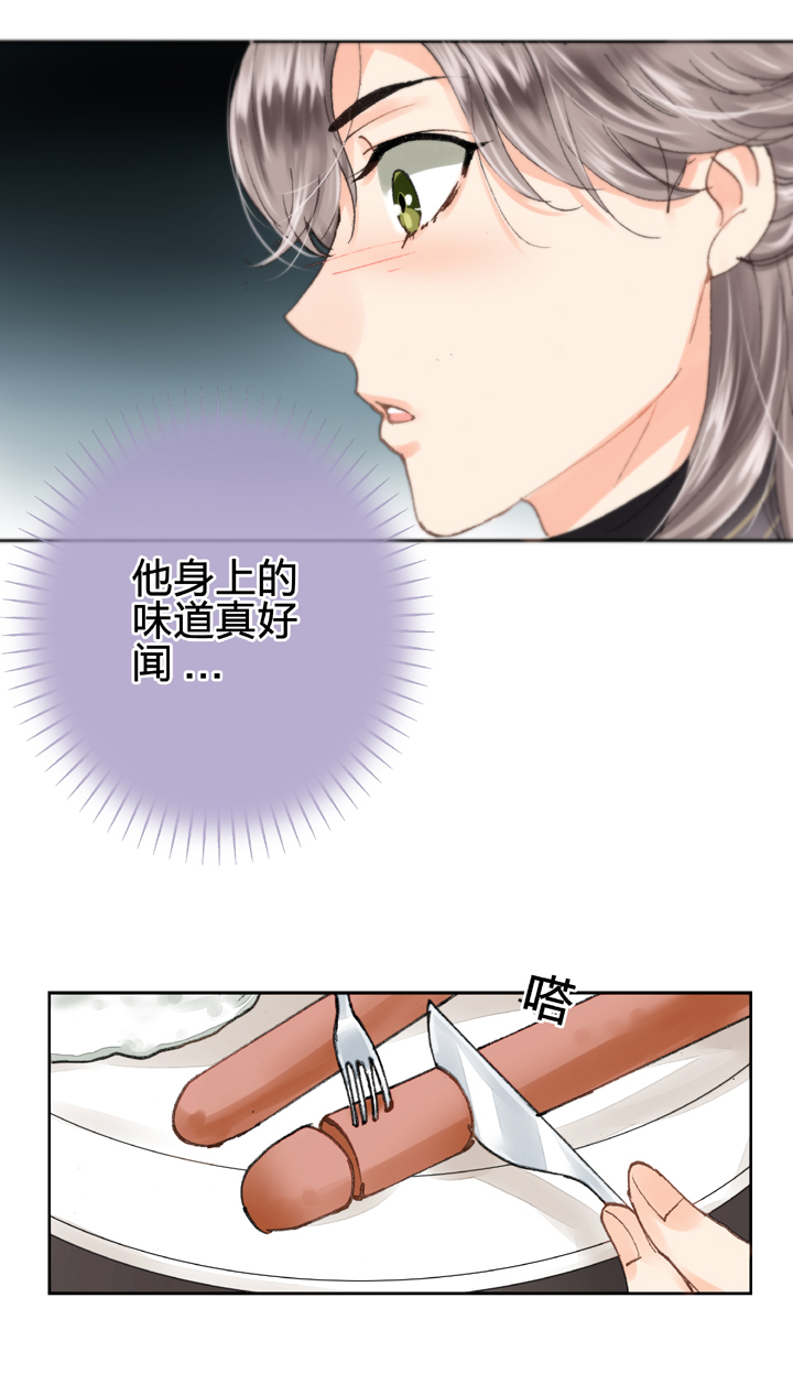 🍸古人上線 第十一回 上 第21页