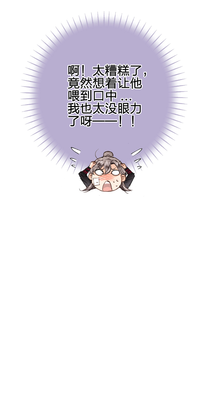 🍸古人上線 第十一回 上 第25页