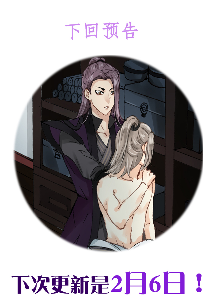 🍸古人上線 第十一回 上 第26页