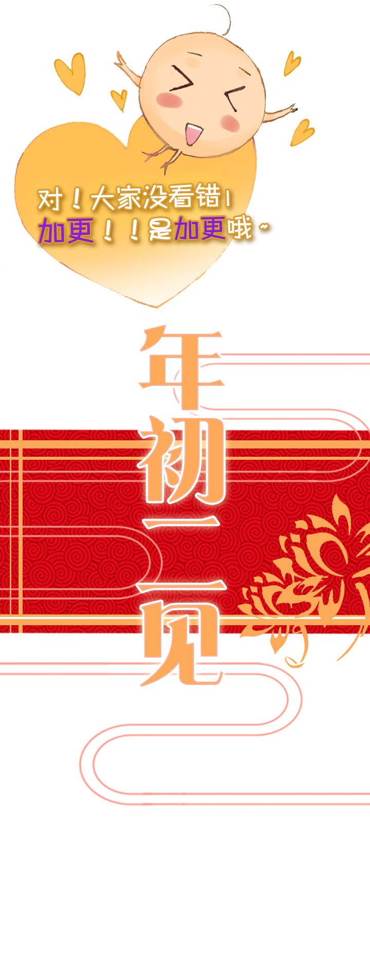 🍸古人上線 第十一回 上 第27页