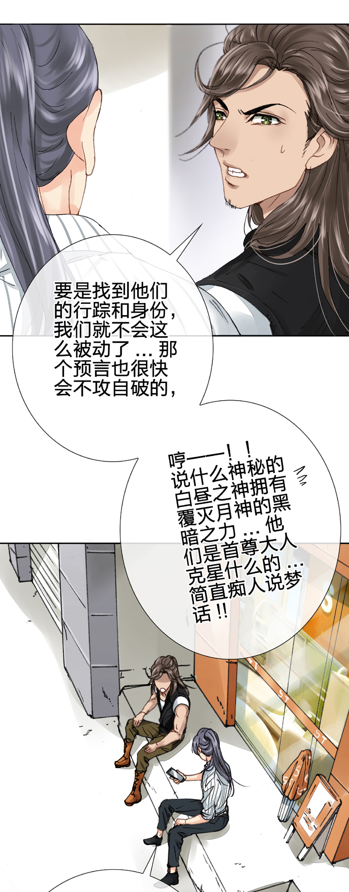 🍸古人上線 第十一回 上 第5页