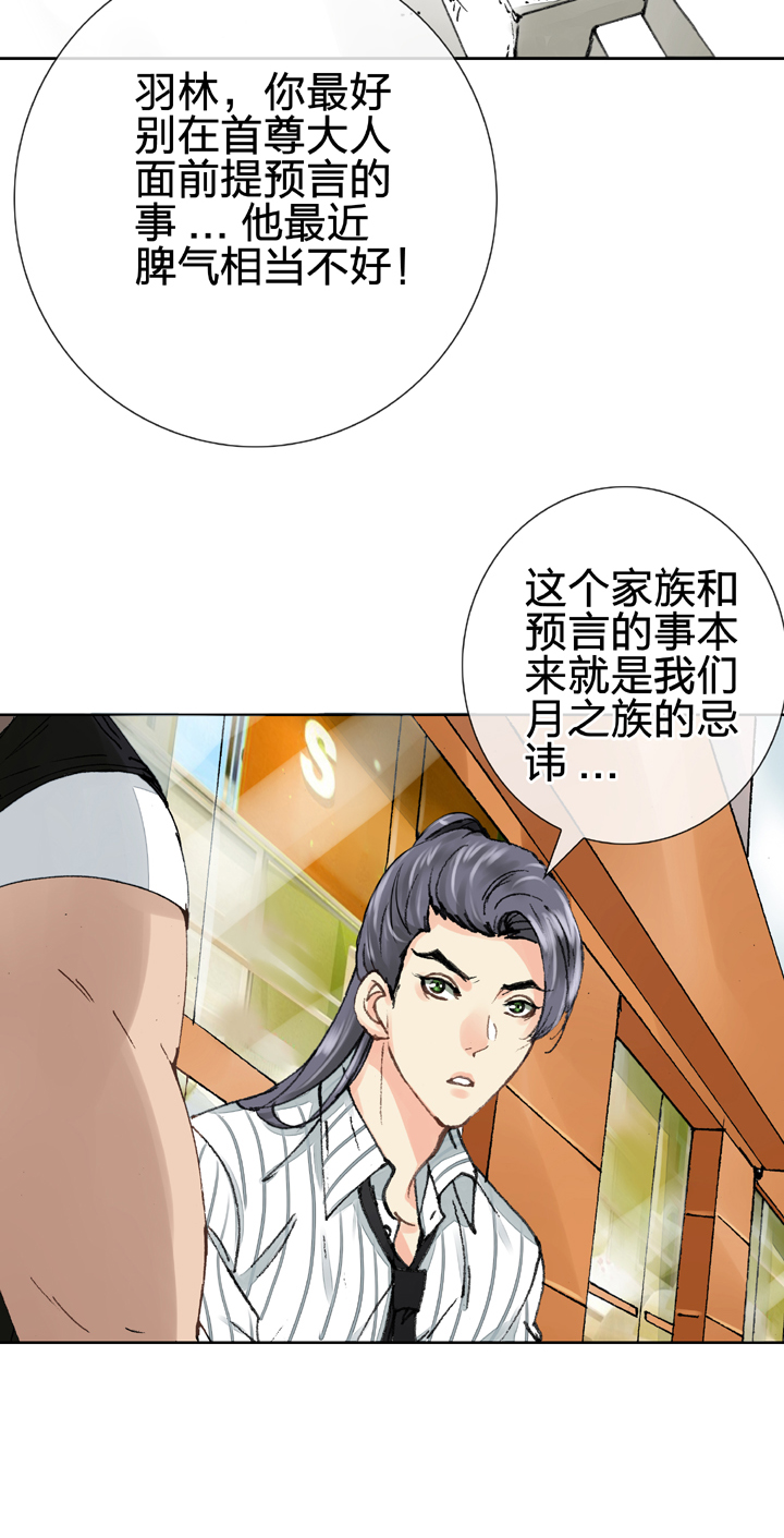🍸古人上線 第十一回 上 第6页