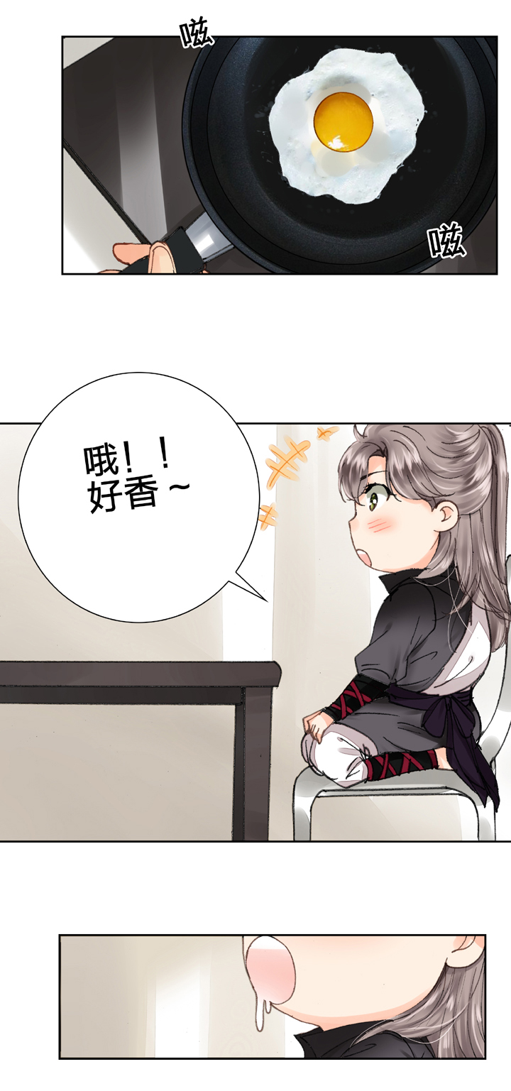 🍸古人上線 第十一回 上 第9页