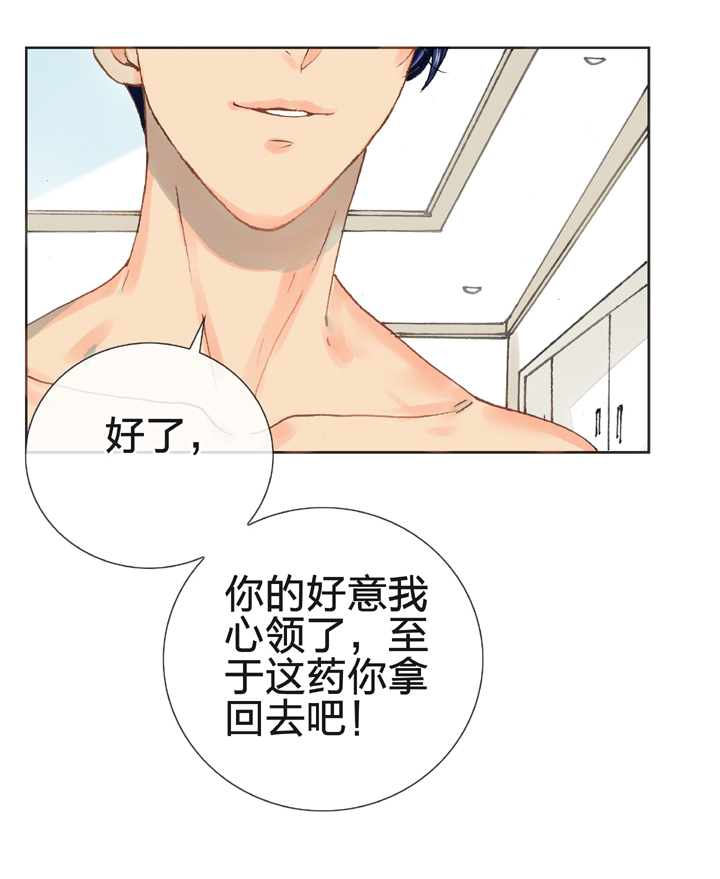 🍸古人上線 第十二回 第10页