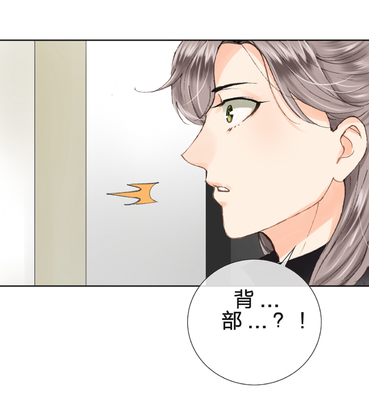 🍸古人上線 第十二回 第12页