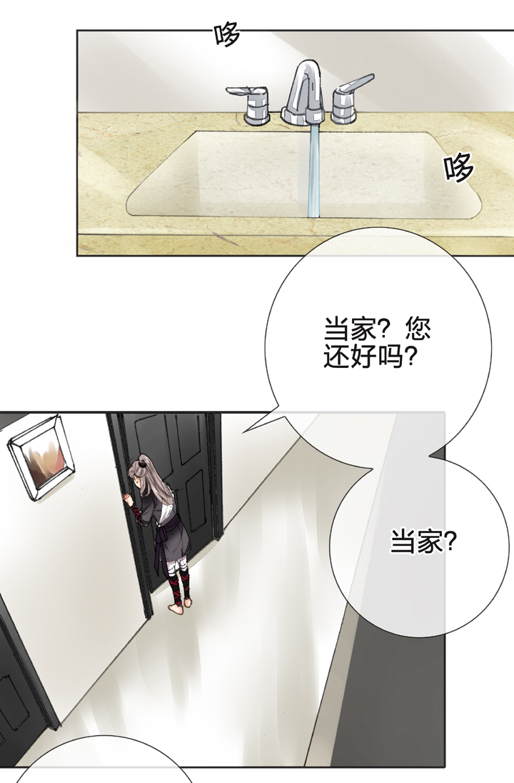 🍸古人上線 第十二回 第2页