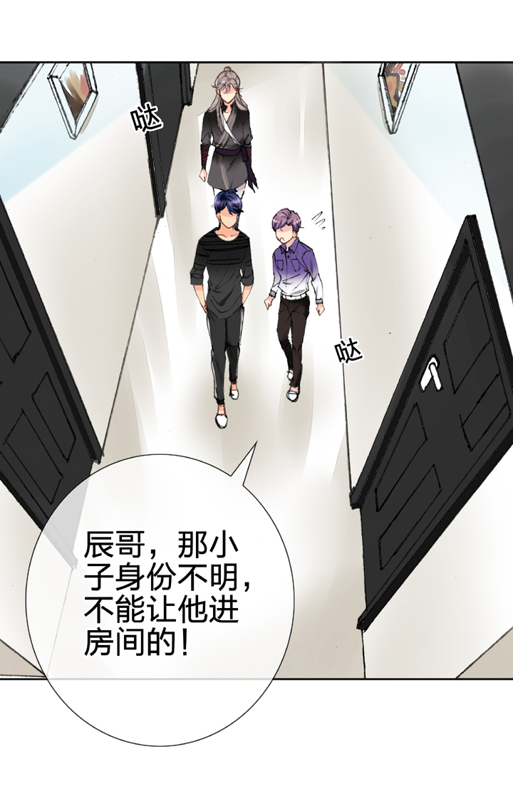 🍸古人上線 第十二回 第21页