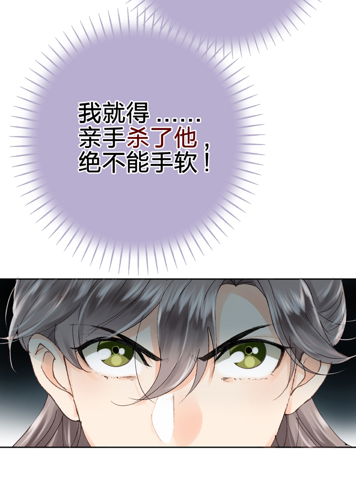 🍸古人上線 第十二回 第23页
