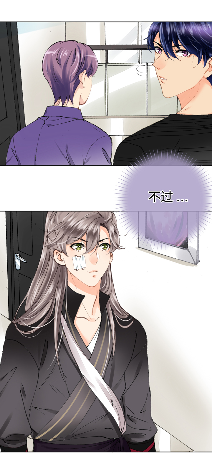 🍸古人上線 第十二回 第24页
