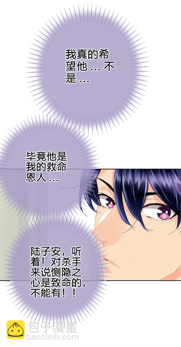 🍸古人上線 第十二回 第25页
