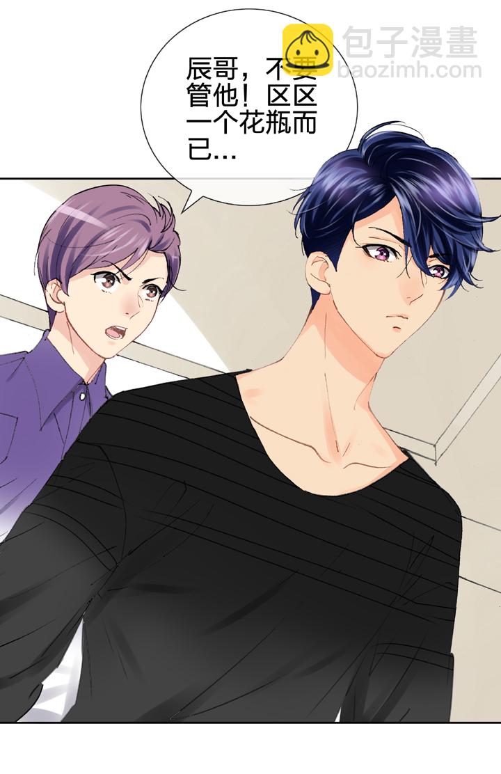 🍸古人上線 第十四回 第11页