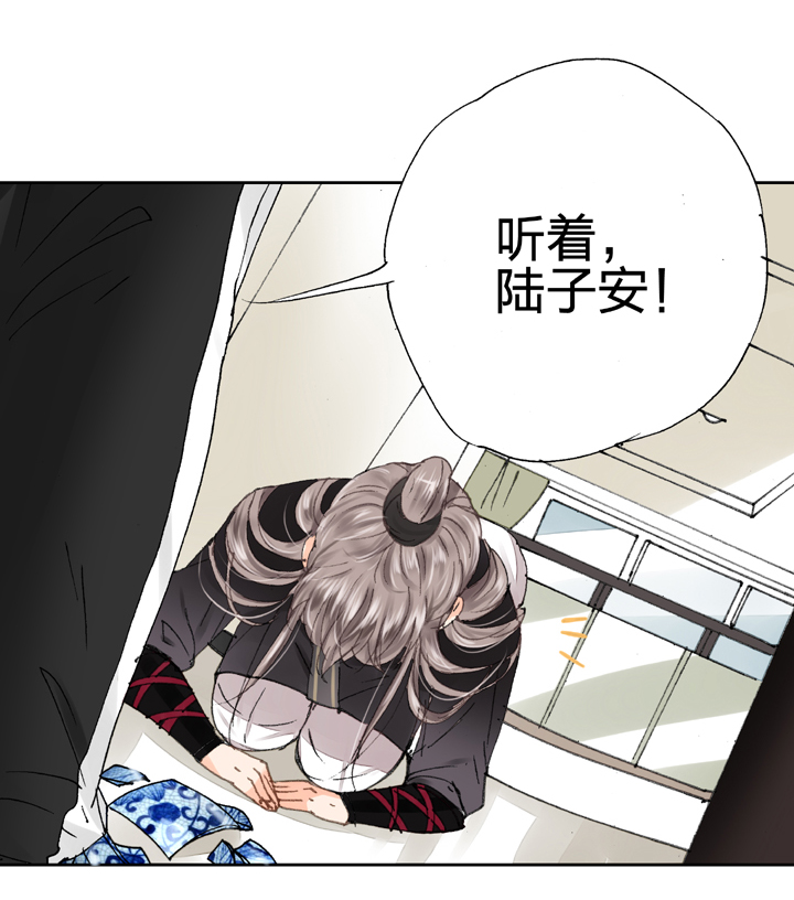 🍸古人上線 第十四回 第13页
