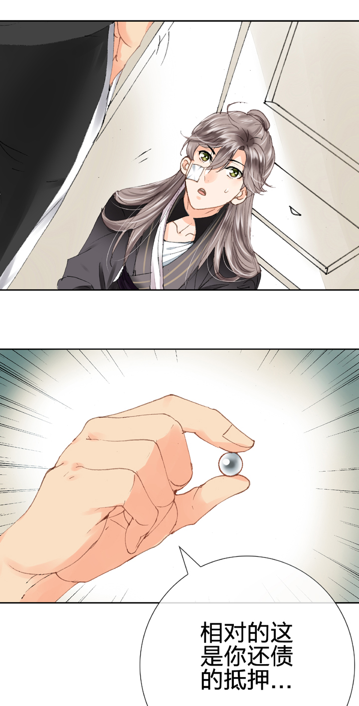 🍸古人上線 第十四回 第15页