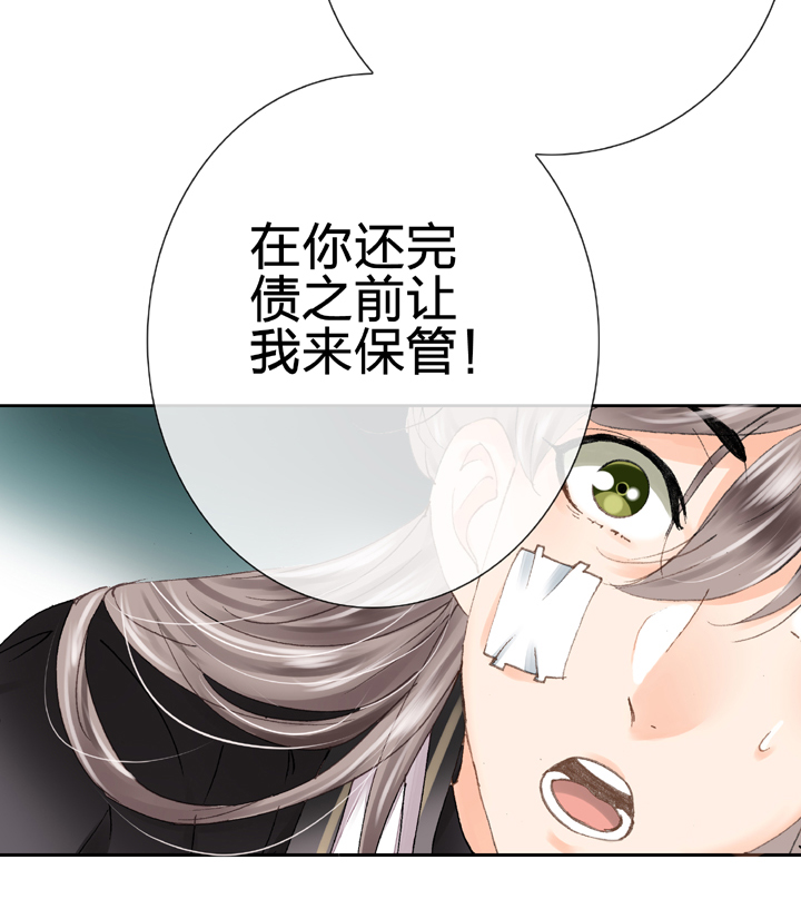 🍸古人上線 第十四回 第16页