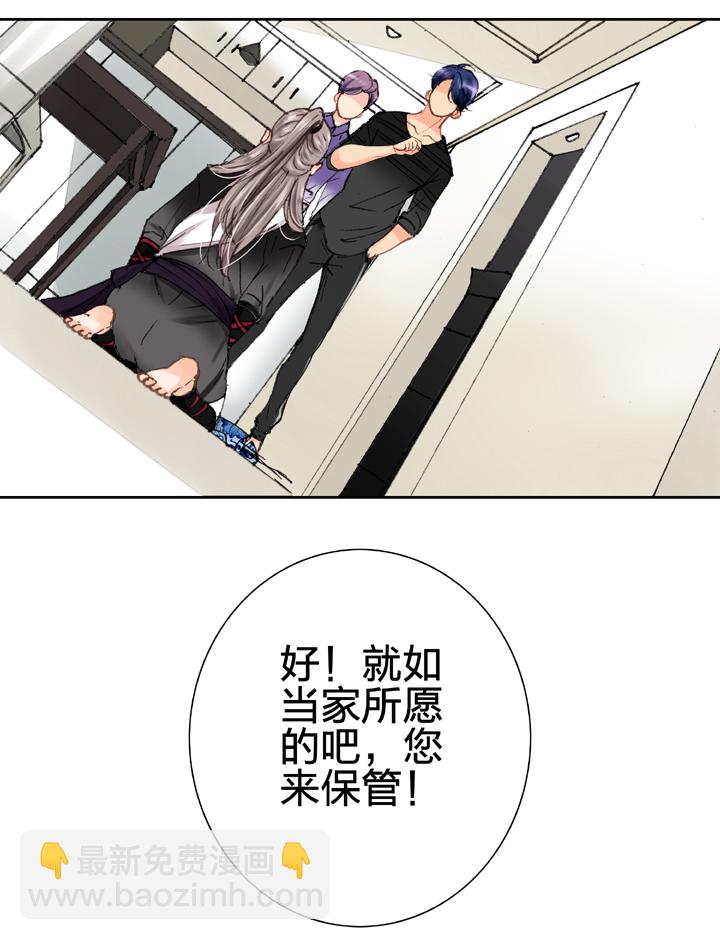 🍸古人上線 第十四回 第19页