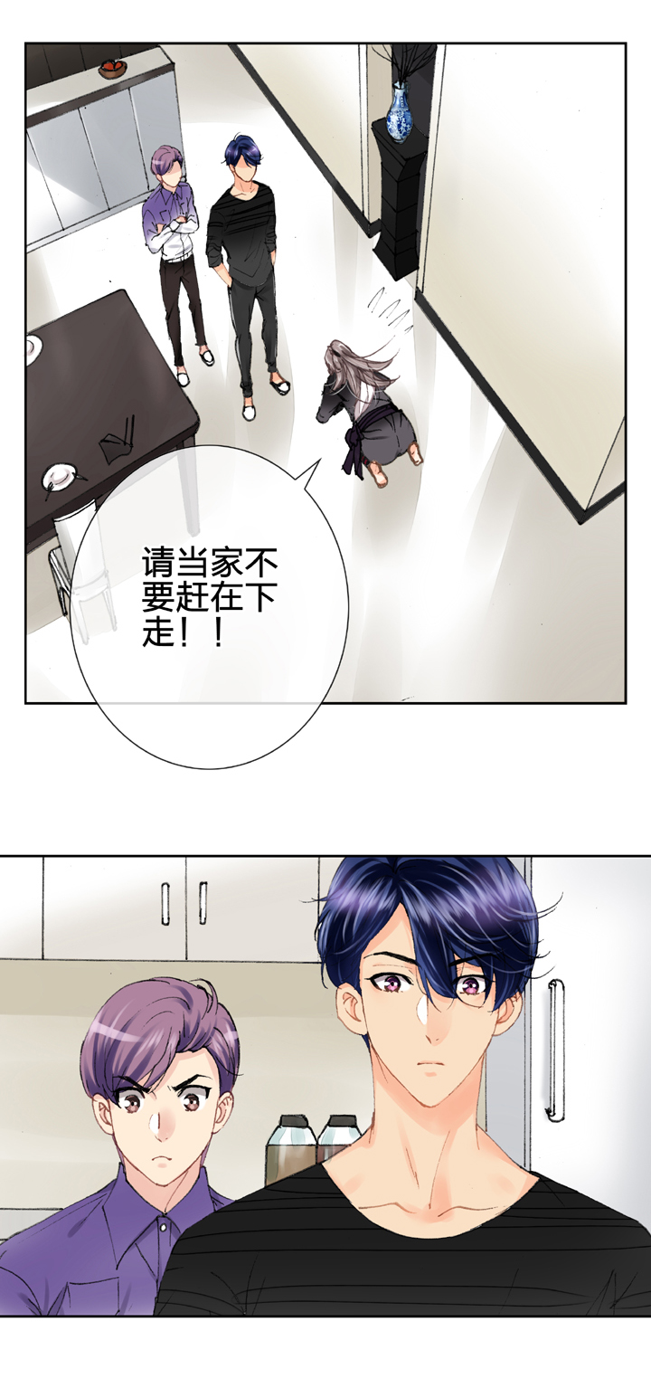 🍸古人上線 第十四回 第2页