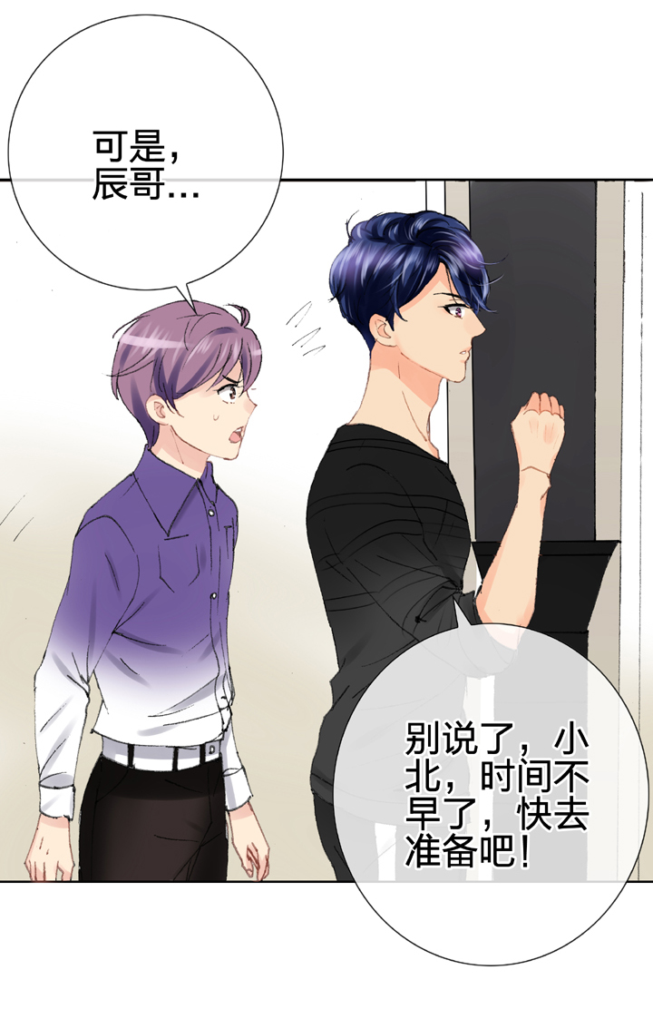 🍸古人上線 第十四回 第20页