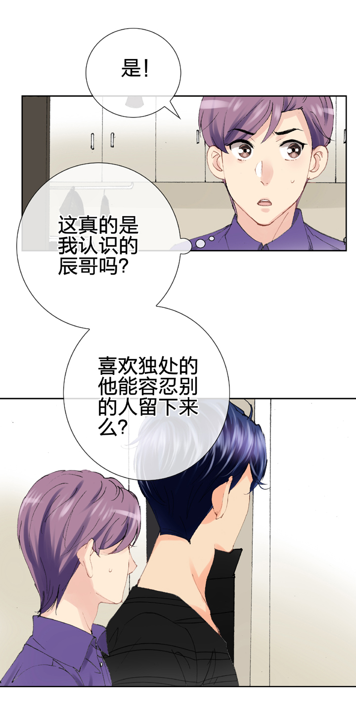 🍸古人上線 第十四回 第21页