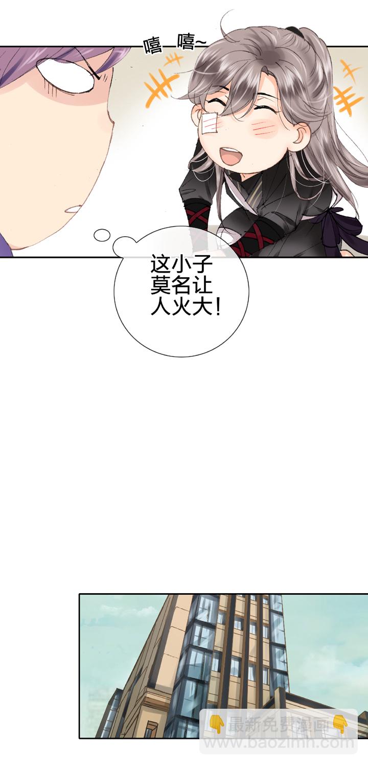 🍸古人上線 第十四回 第22页