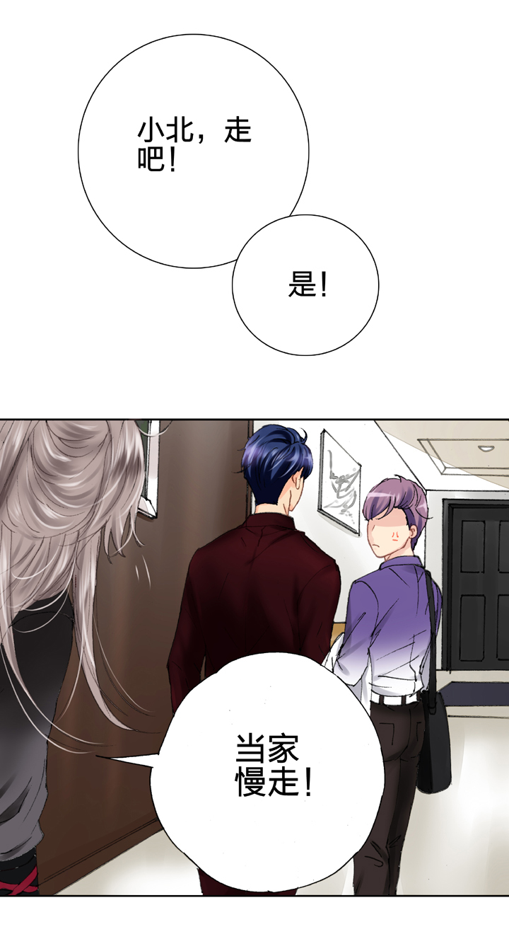🍸古人上線 第十四回 第23页