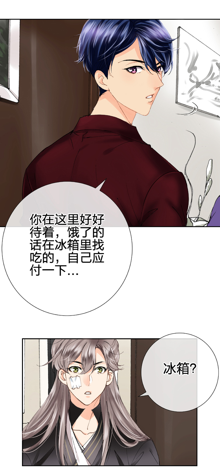 🍸古人上線 第十四回 第24页
