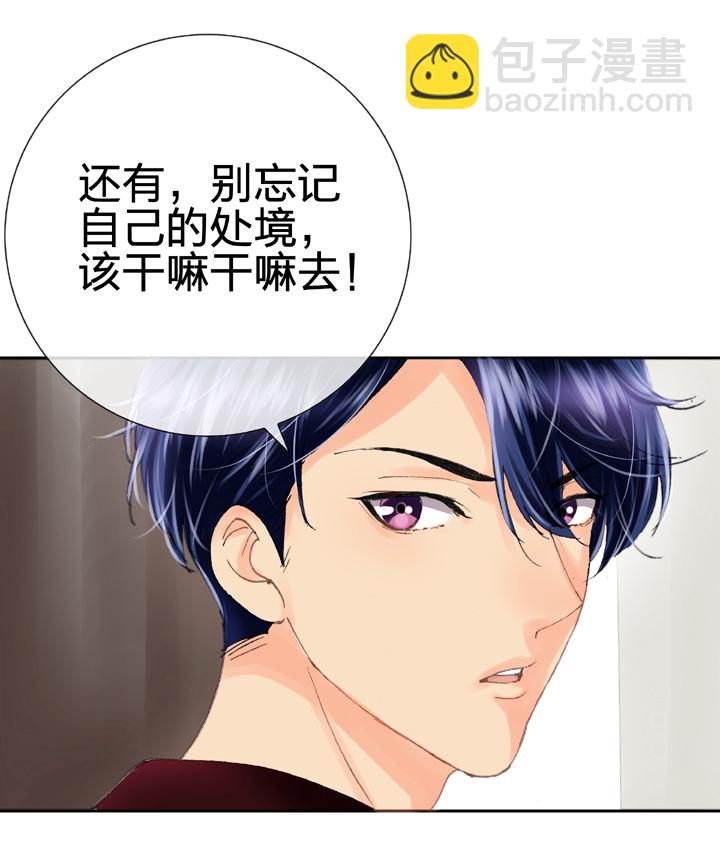 🍸古人上線 第十四回 第26页