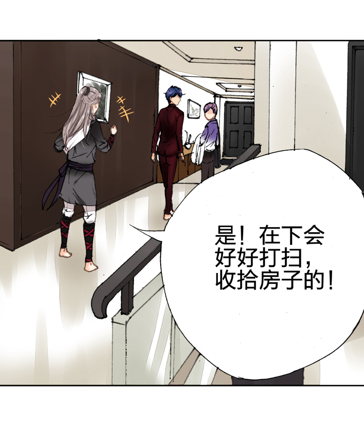 🍸古人上線 第十四回 第27页