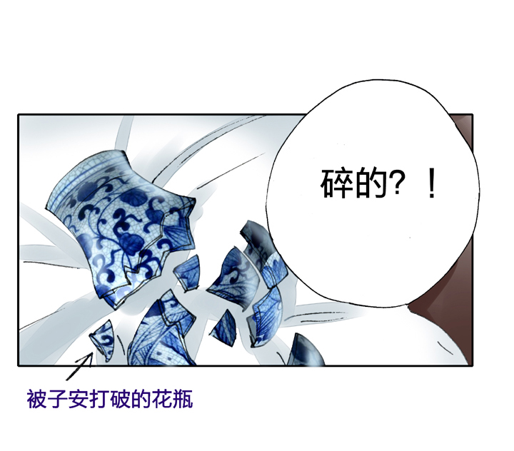 🍸古人上線 第十四回 第30页