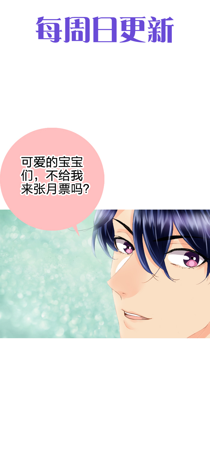 🍸古人上線 第十四回 第33页
