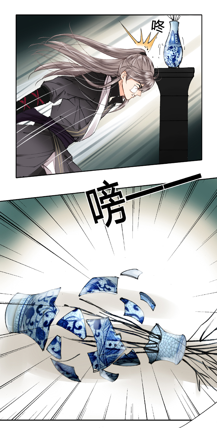 🍸古人上線 第十四回 第7页