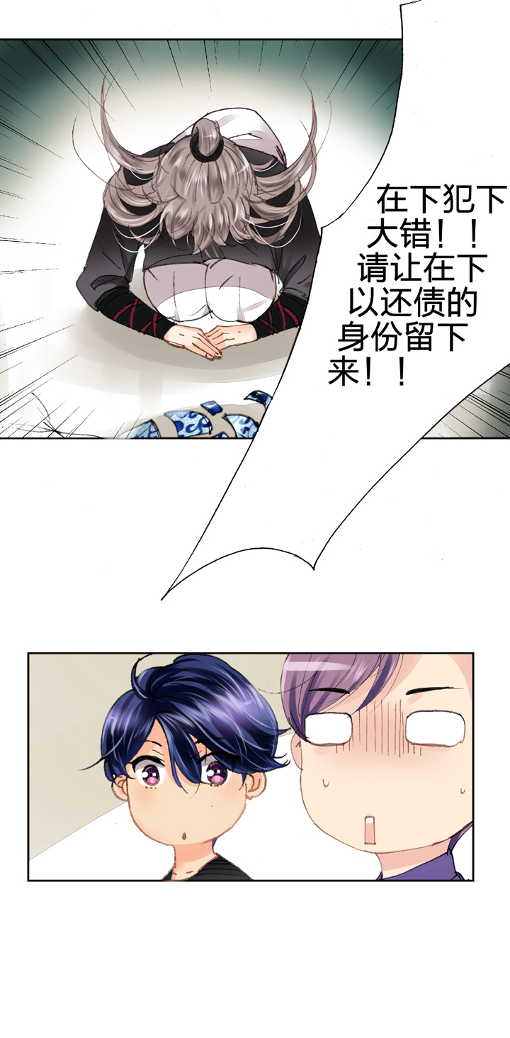 🍸古人上線 第十四回 第8页