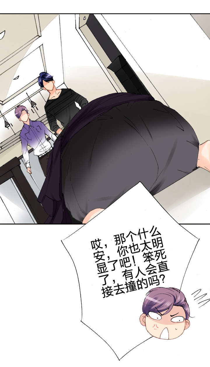 🍸古人上線 第十四回 第9页