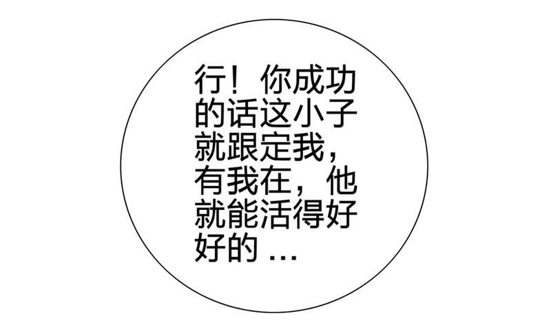 🍸古人上線 第三回 第15页