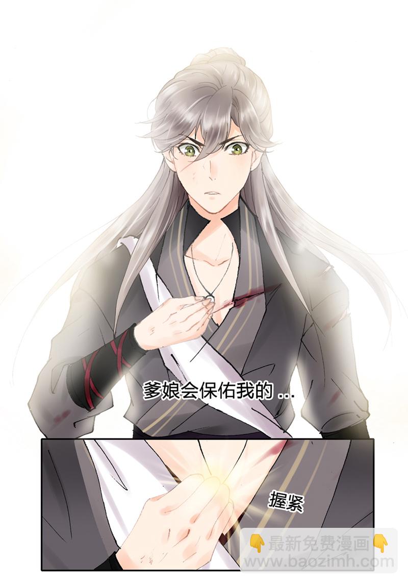 🍸古人上線 第三回 第18页