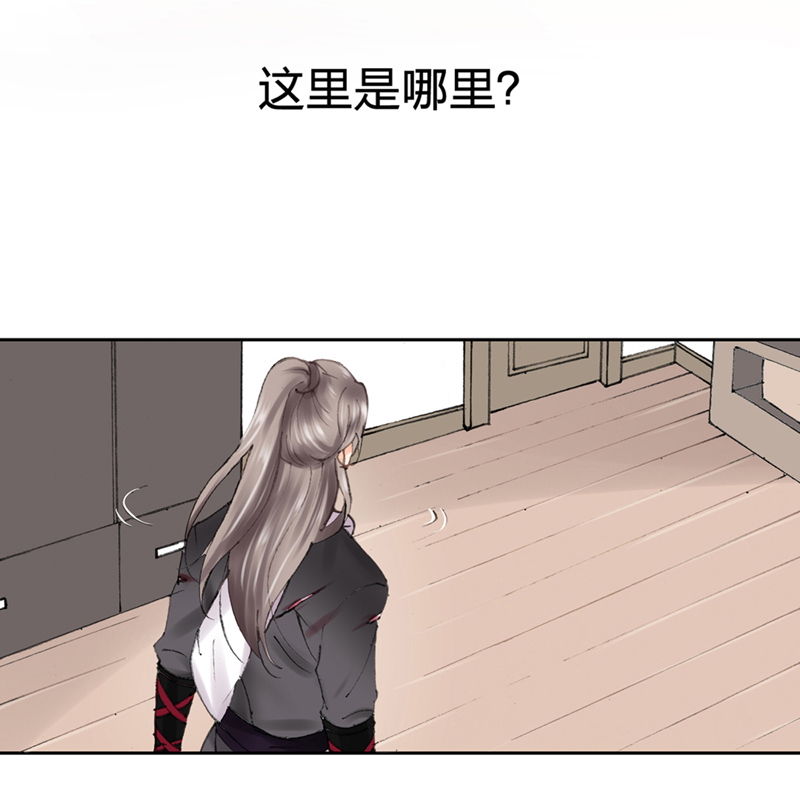 🍸古人上線 第三回 第20页