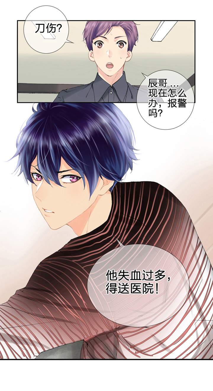 🍸古人上線 第三回 第25页