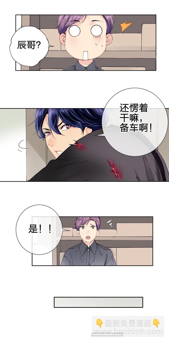 🍸古人上線 第三回 第27页