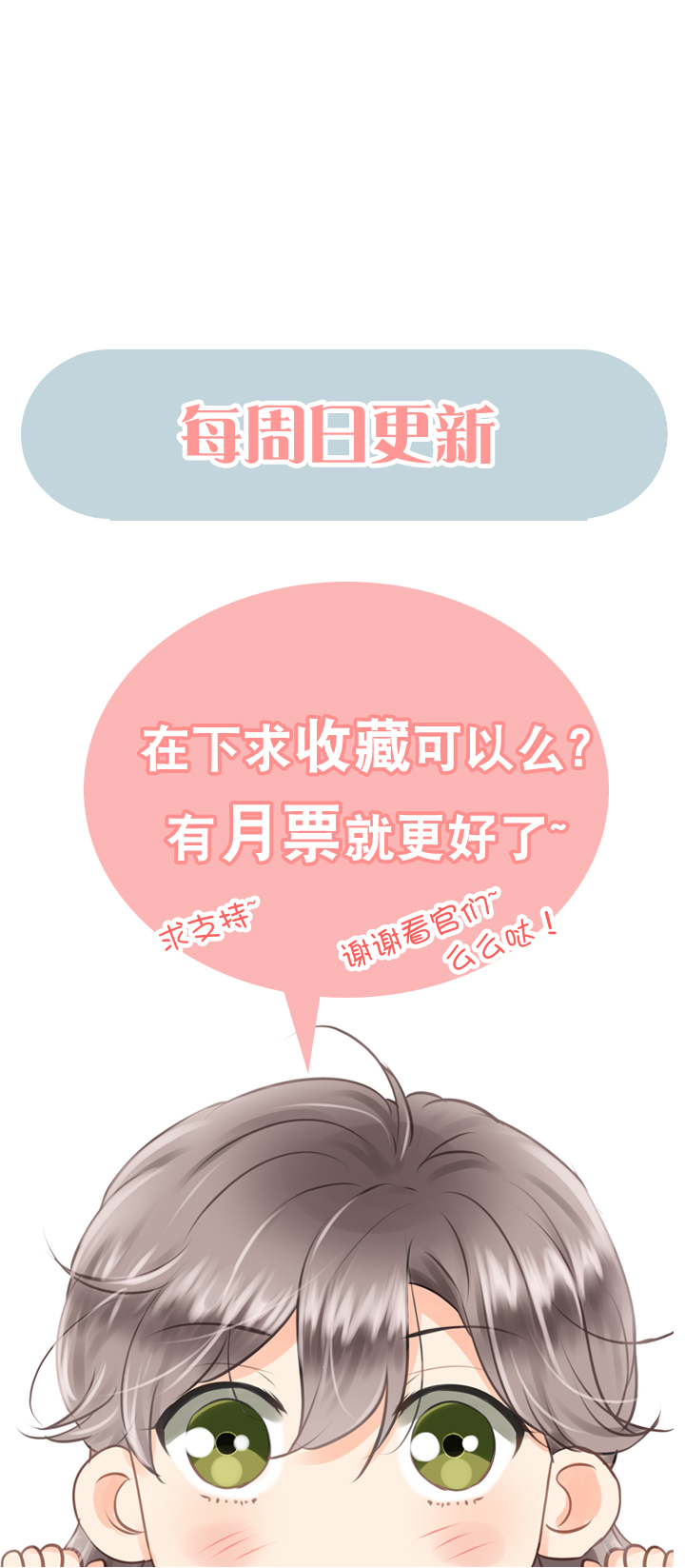 🍸古人上線 第三回 第28页
