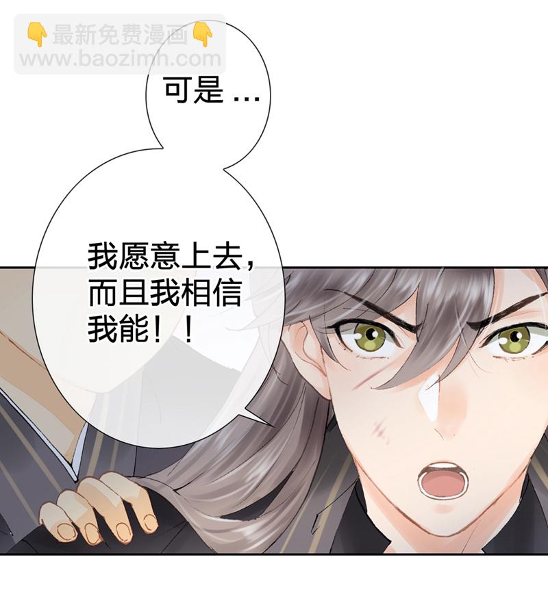 🍸古人上線 第三回 第8页