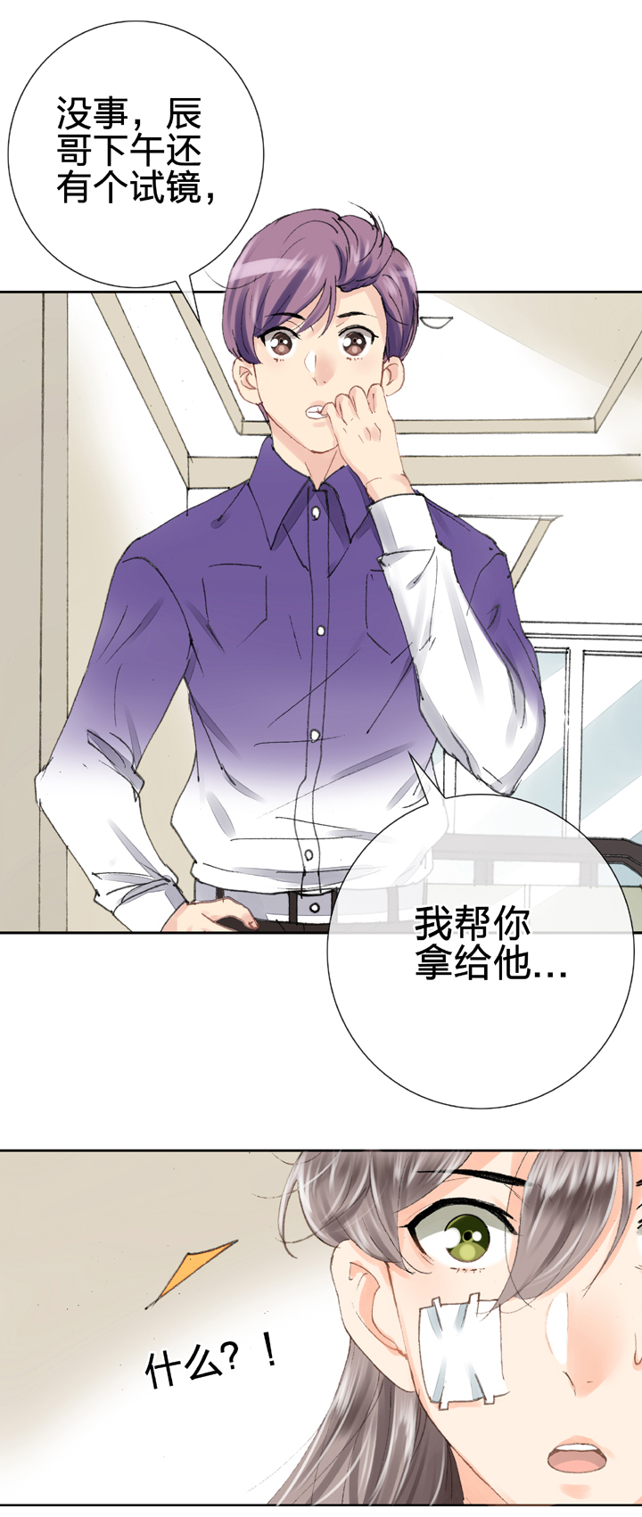 🍸古人上線 第十五回 下 第10页