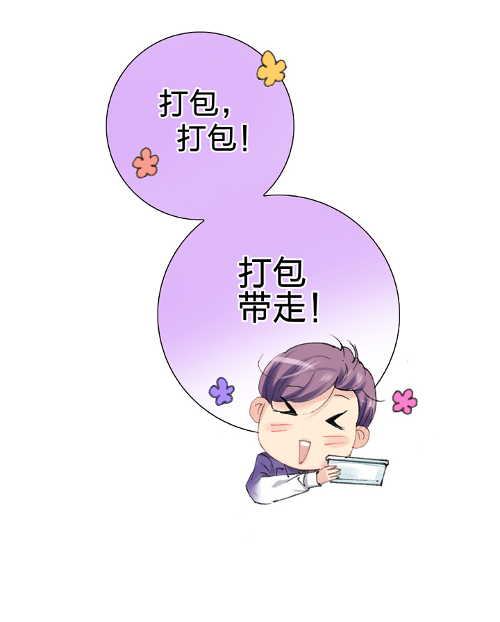 🍸古人上線 第十五回 下 第12页