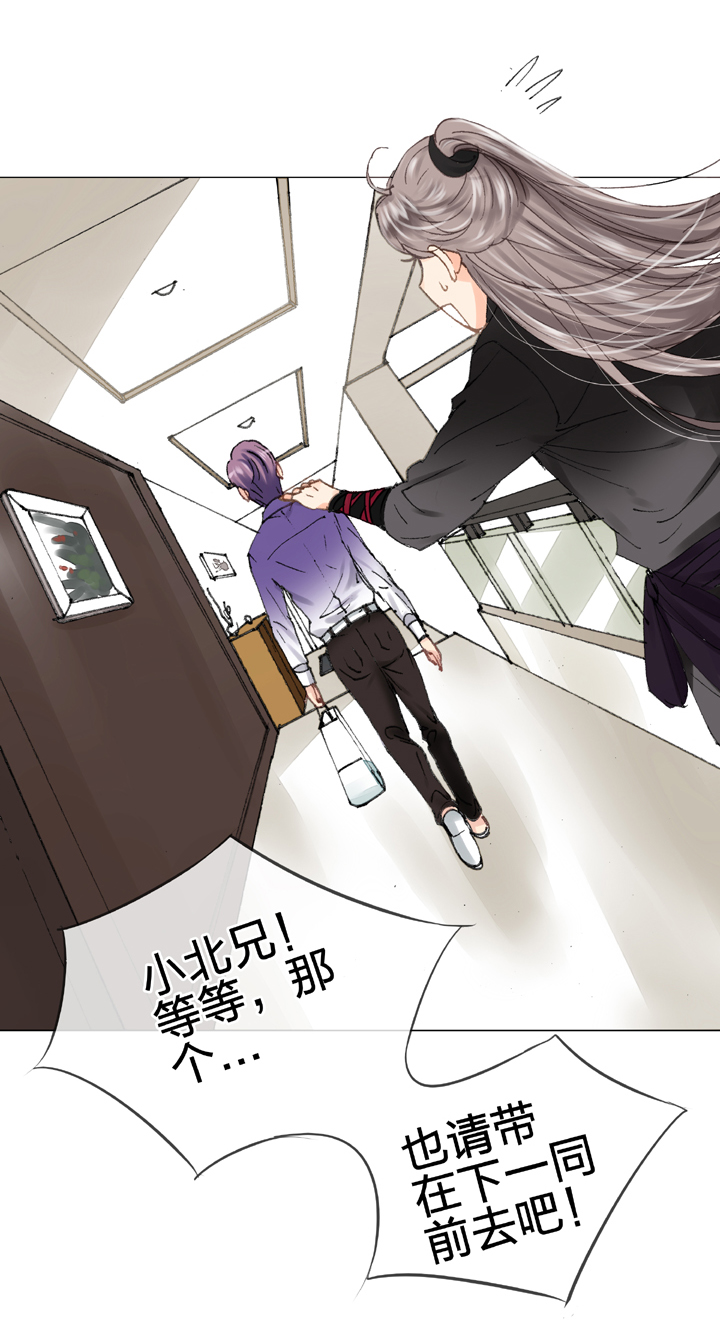 🍸古人上線 第十五回 下 第13页